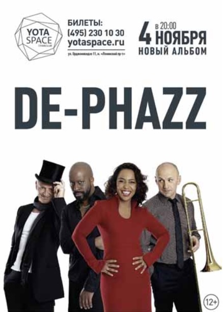 De Phazz концерт в Москве 2016